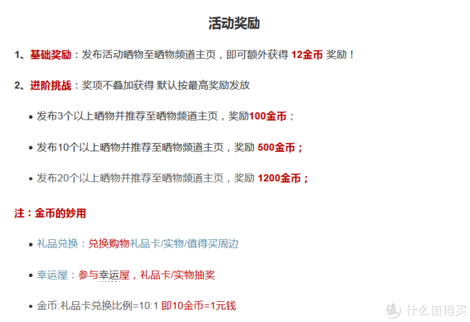 有你相伴,用心生活,值得买创作之路