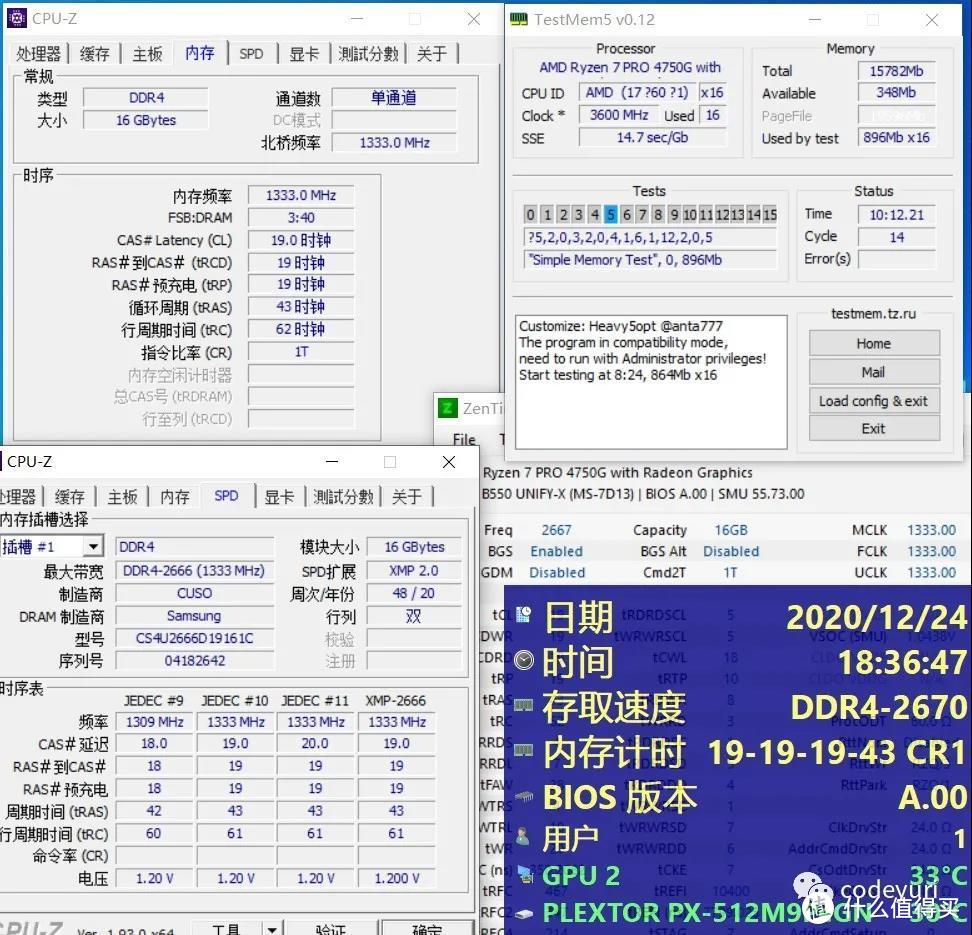 205入手16G内存!性价比之王的酷兽现在如何？