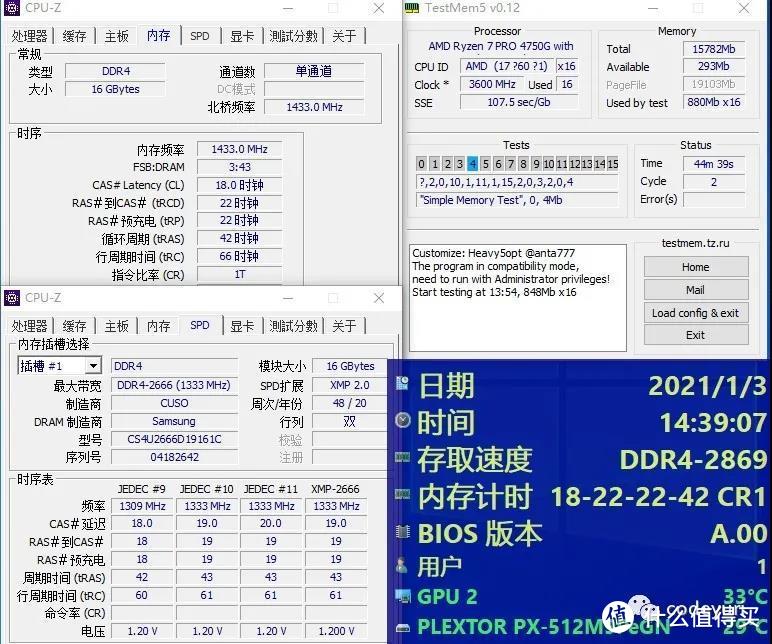 205入手16G内存!性价比之王的酷兽现在如何？