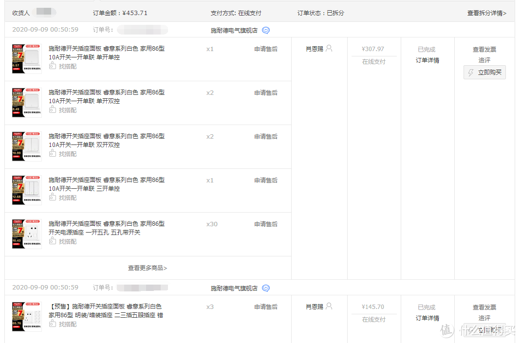 我是这样一步步的自行鼓捣出家用万兆网络布局