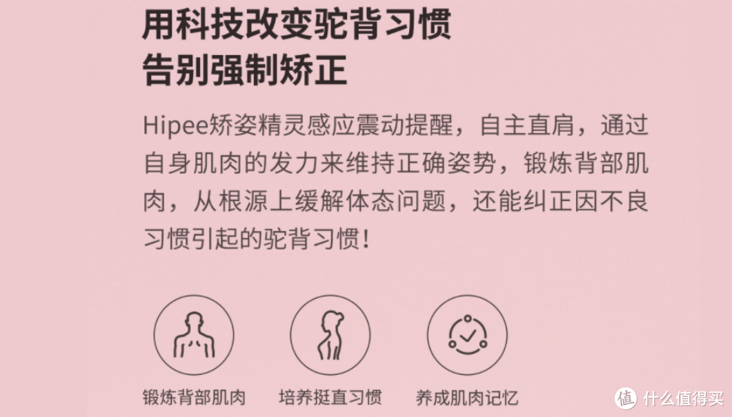 小米99众筹的智能矫姿器，真的有效果吗？不会又是一个吃灰神器吧