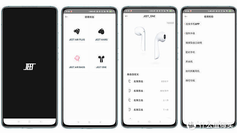 螺线壳体、舒适稳固，智能拾音、四麦通话降噪——JEET ONE真无线蓝牙耳机测评