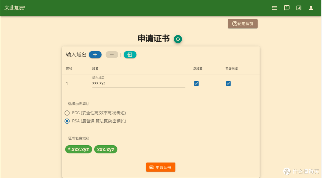 从入门到入坟搭建FreeNAS服务器并配置NextCloud