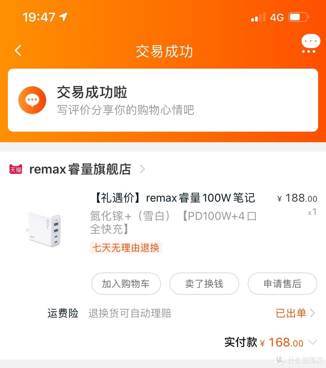 拆解报告：REMAX睿量100W 2A2C氮化镓快充充电器RP-U78