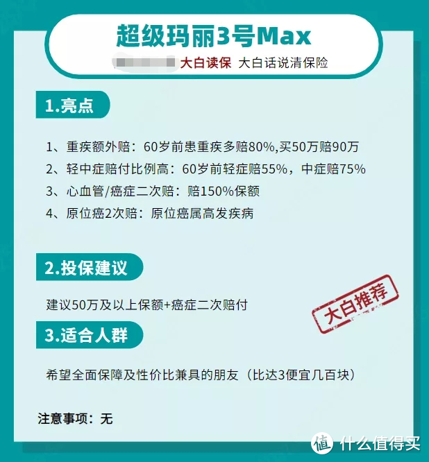 重疾市场变天了！44款热门重疾险下架时间表一览！