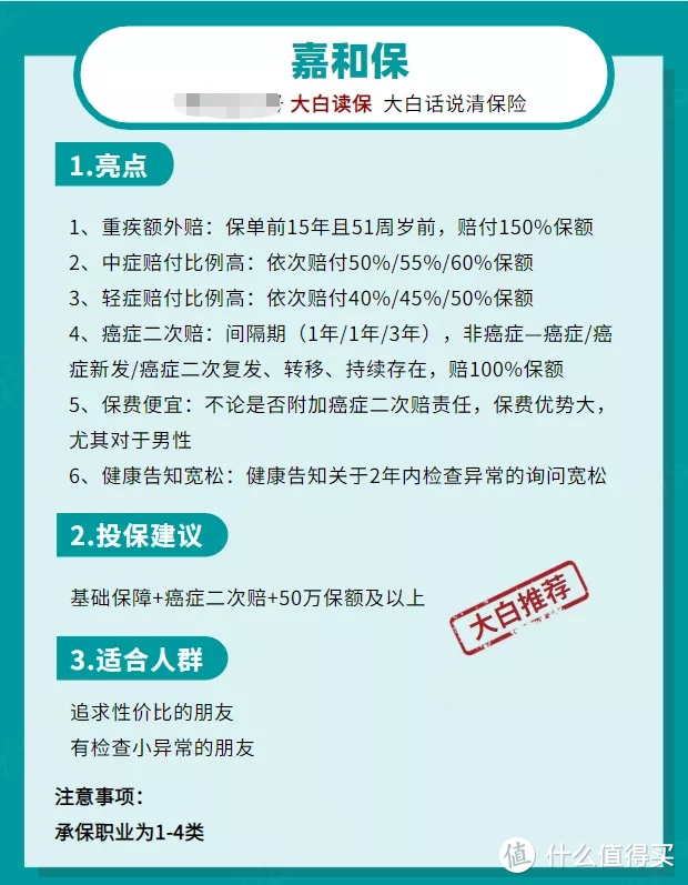 重疾市场变天了！44款热门重疾险下架时间表一览！