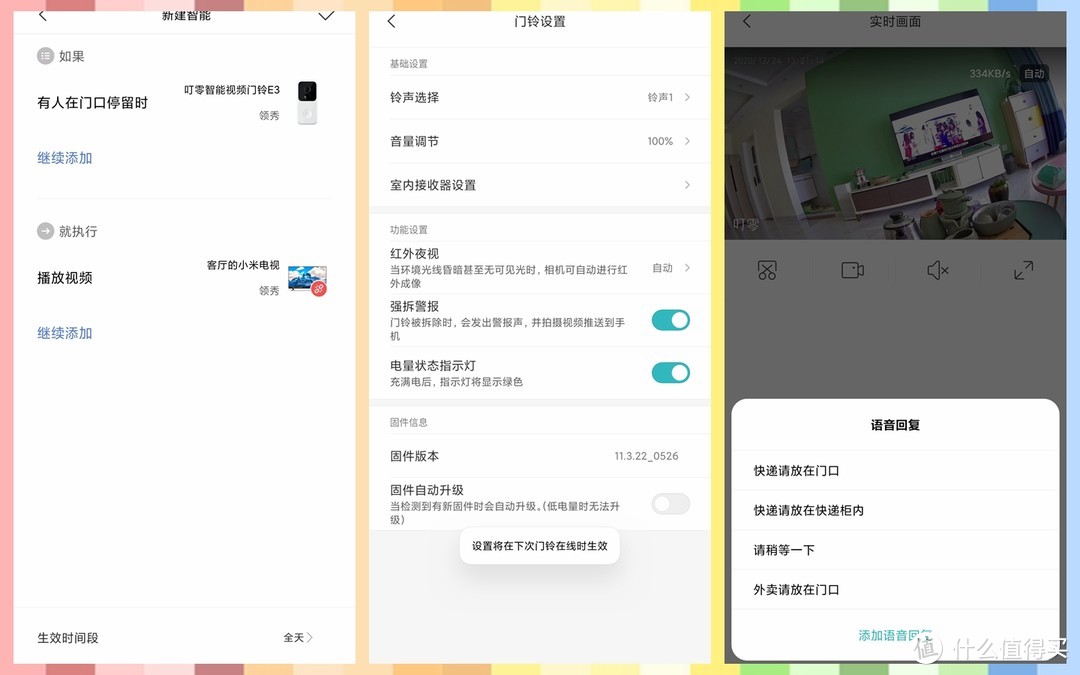 猫眼、门铃和保安，你选哪个？叮零智能视频门铃评测