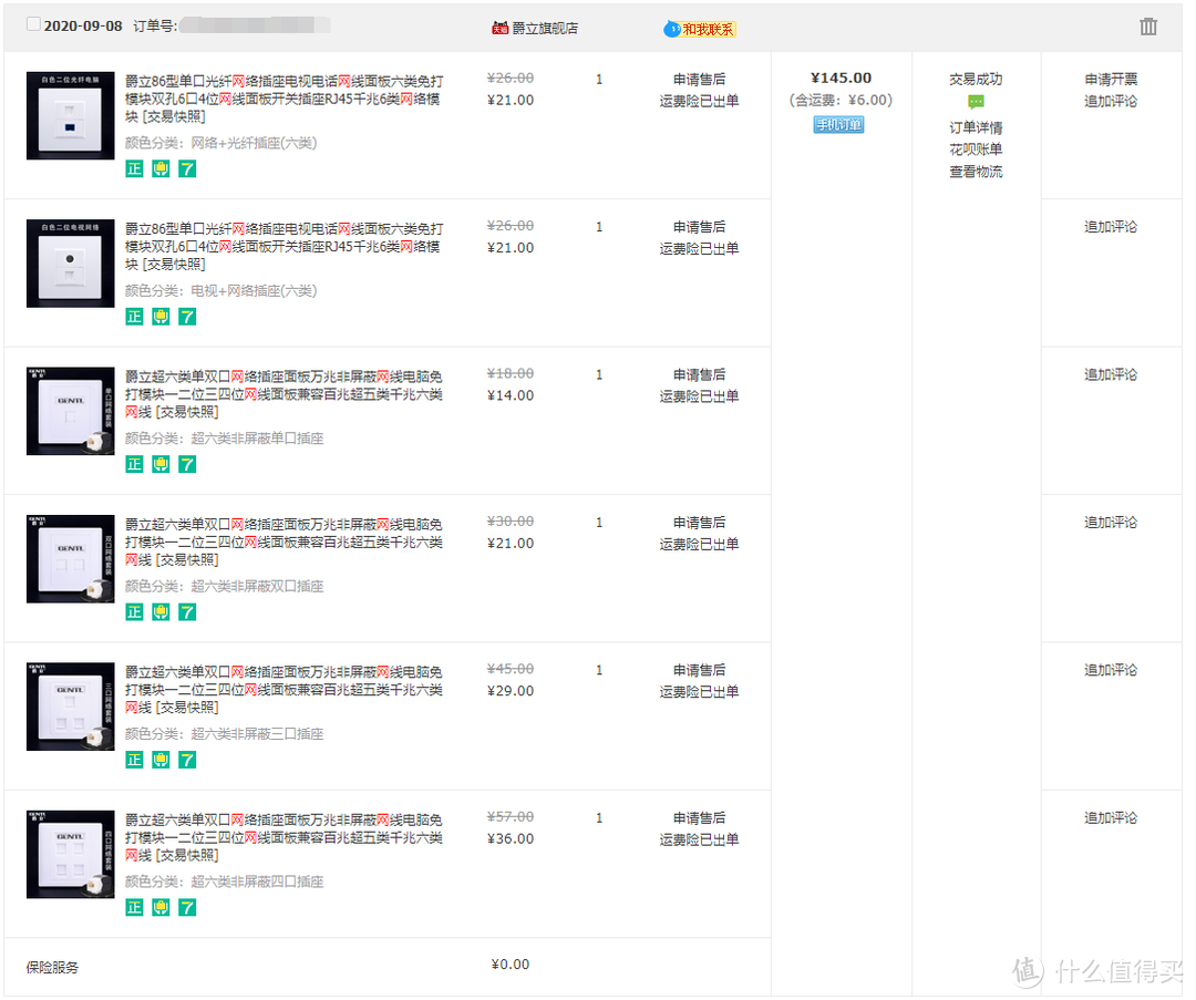 我是这样一步步的自行鼓捣出家用万兆网络布局