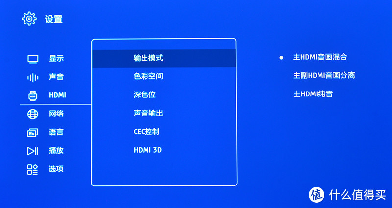 在HDMI设置中，可对输出模式、色深、色彩空间等进行选择