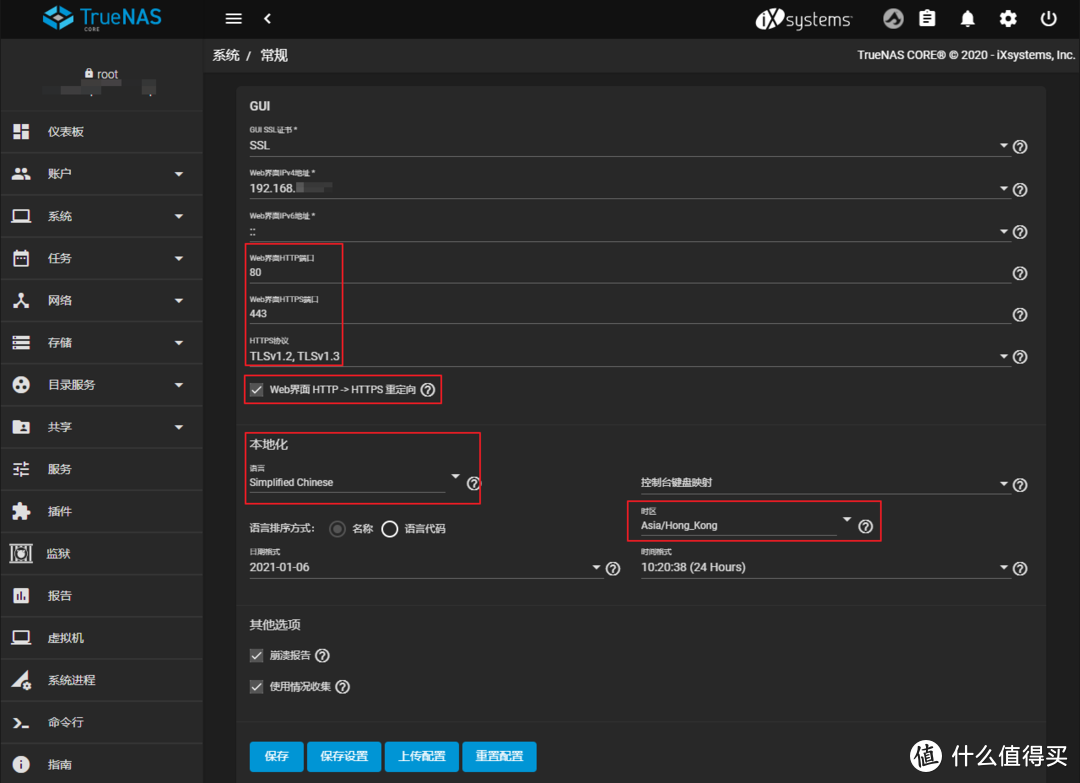 从入门到入坟搭建FreeNAS服务器并配置NextCloud