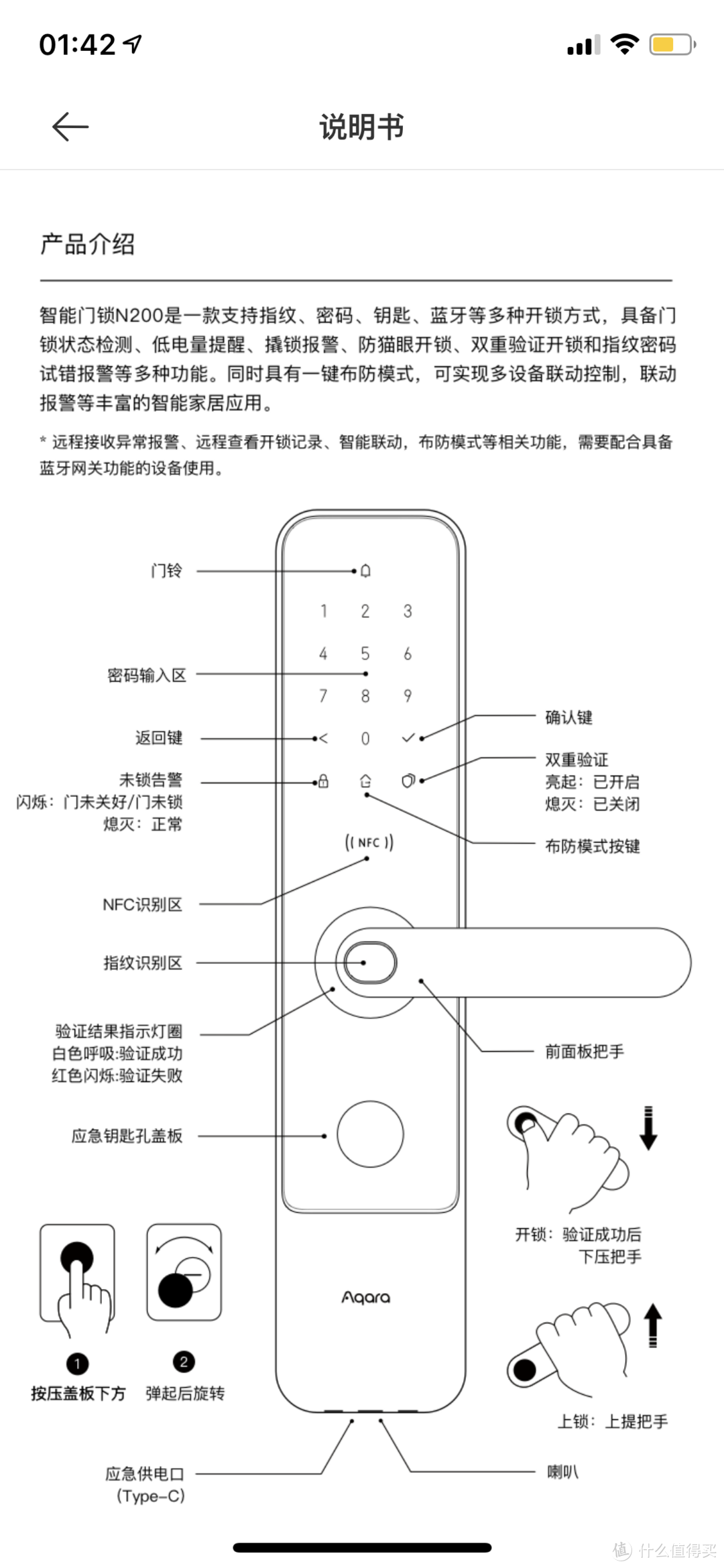 从选品到搭建智能家居场景  Aqara智能门锁N200使用体验分享