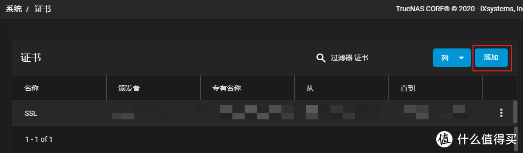 从入门到入坟搭建FreeNAS服务器并配置NextCloud