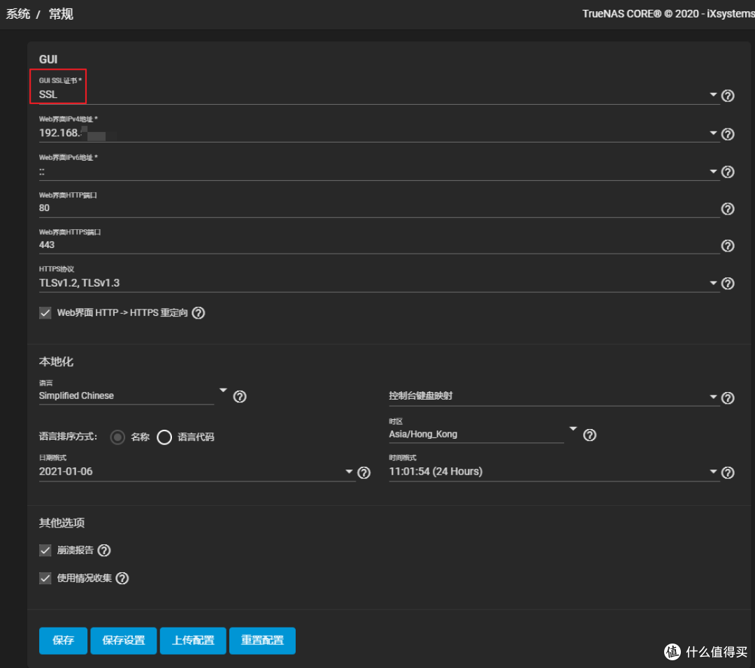 从入门到入坟搭建FreeNAS服务器并配置NextCloud