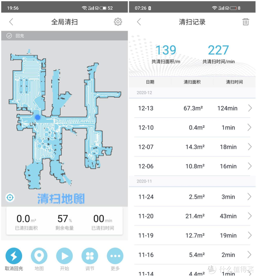 清扫记录与清扫地图