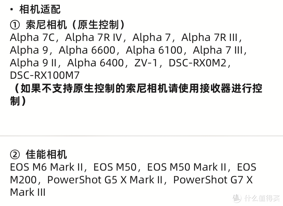 这个三脚架有点意思 支持索尼和佳能相机遥控操作