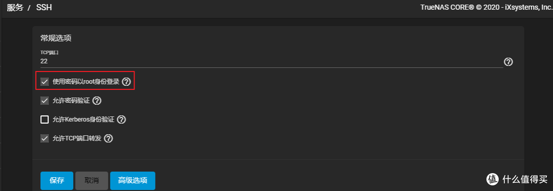 从入门到入坟搭建FreeNAS服务器并配置NextCloud