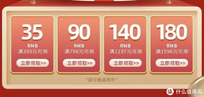 集货街 美妆盛典 新年狂欢活动