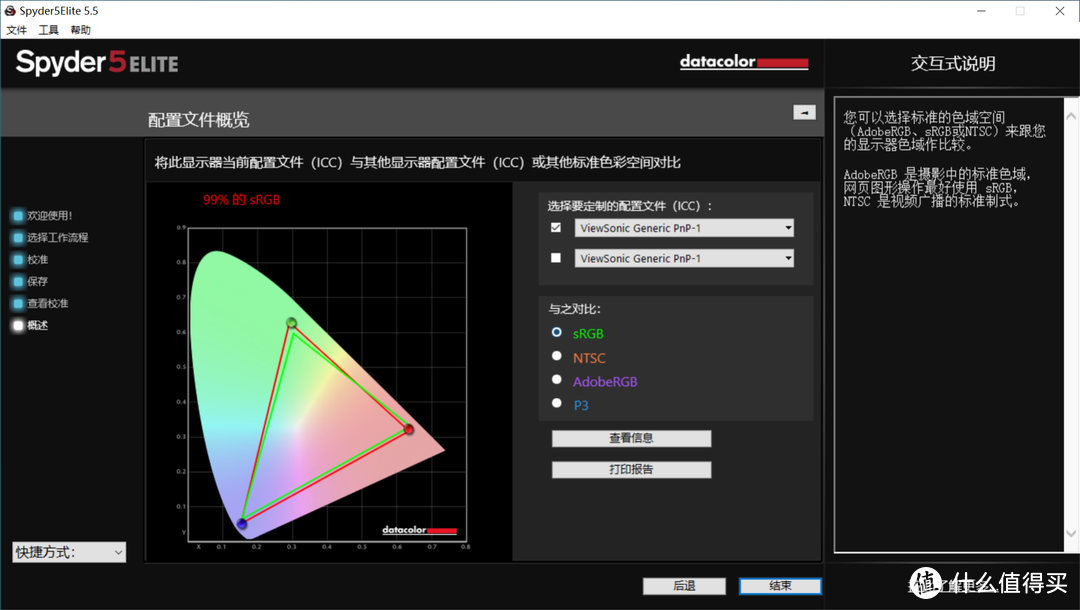 游戏办公两不误,优派VX3418体验