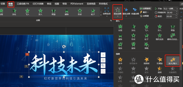 醒目！用3种PPT高级动画点亮你的2021年！