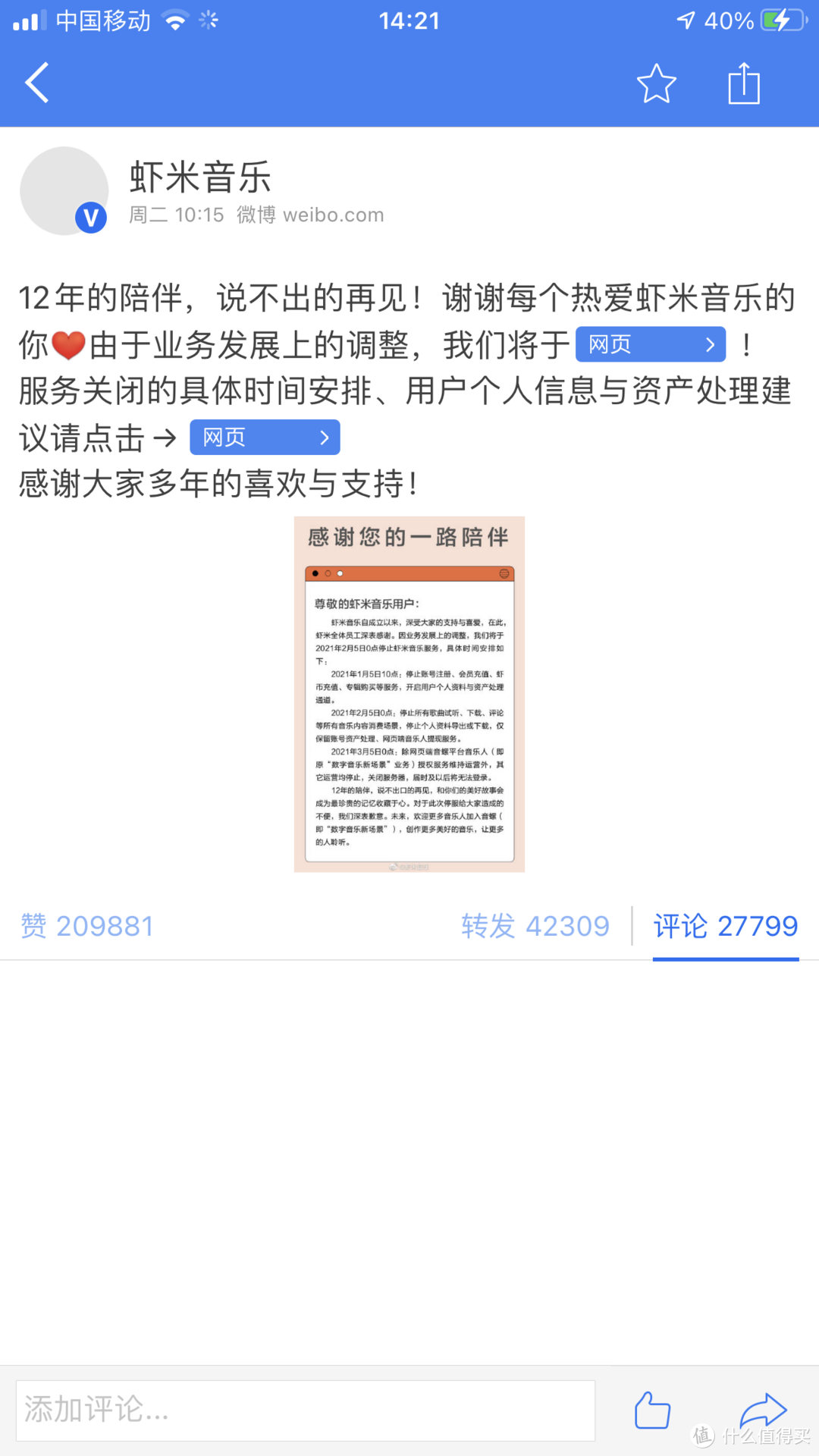 虾米音乐歌单怎么办？一键迁移看这里！