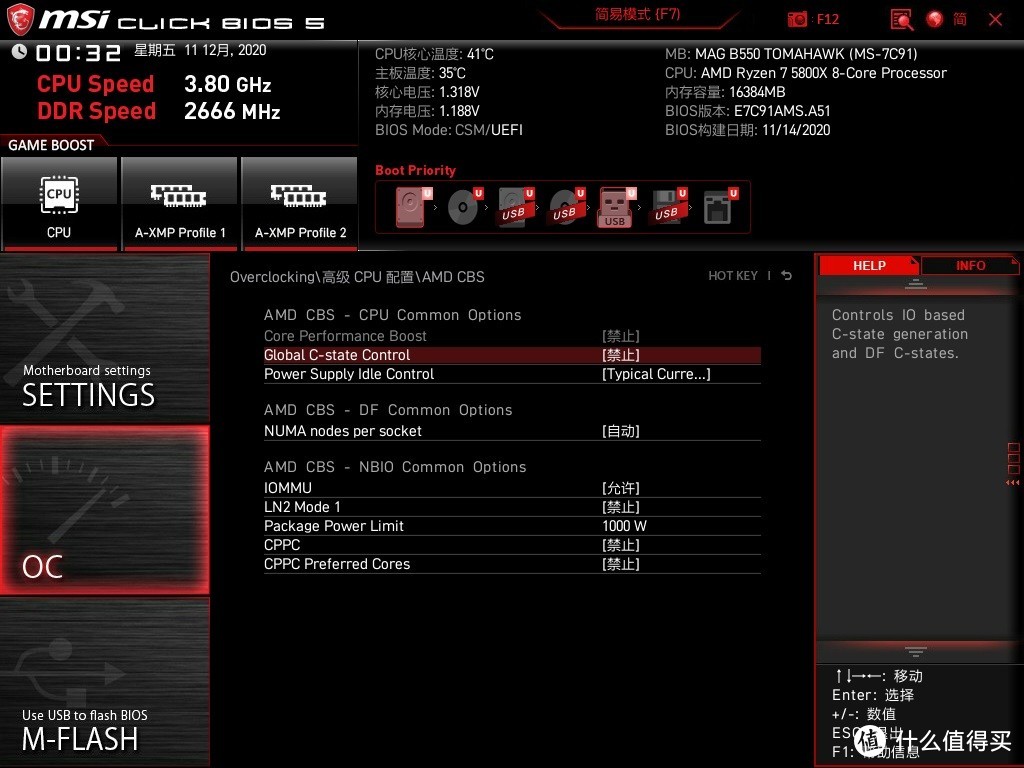 C-state和CPPC禁用