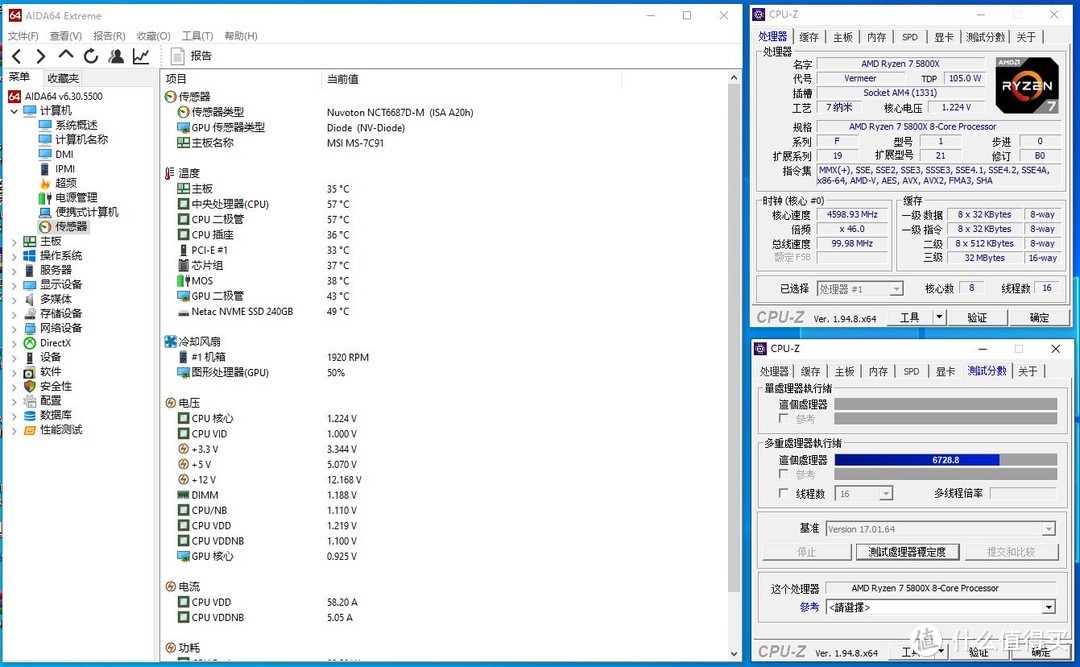 CPUZ烤机20分钟下57度（全核4.6G）