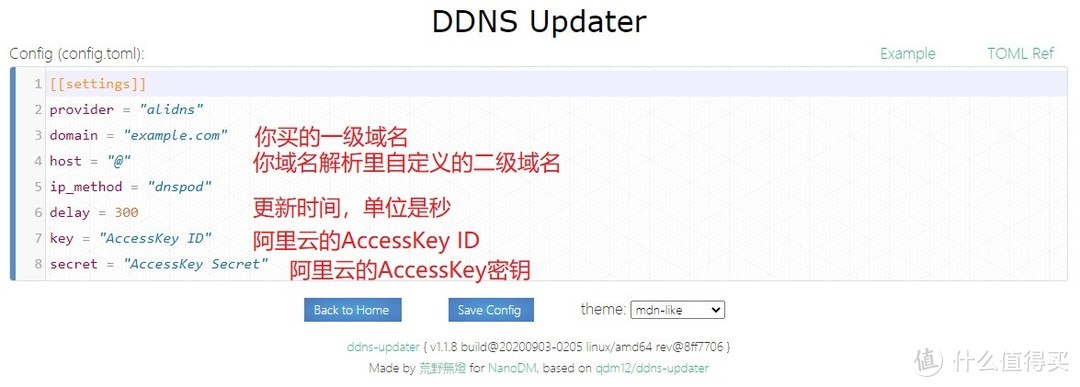 DDNS Updater 配置文件