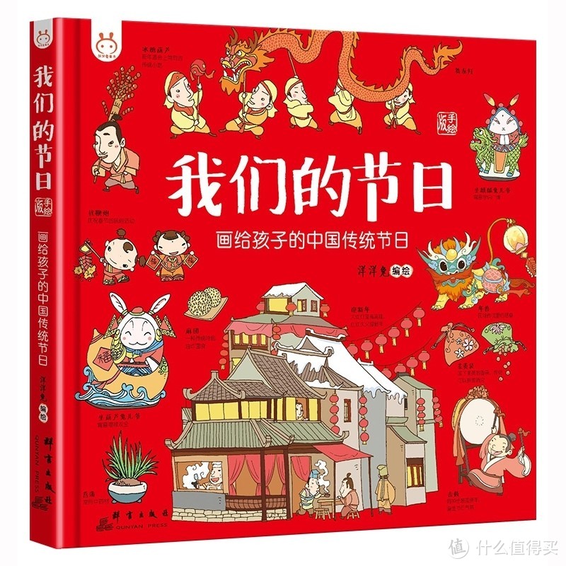 让这20本年味十足的绘本，陪孩子过个好年