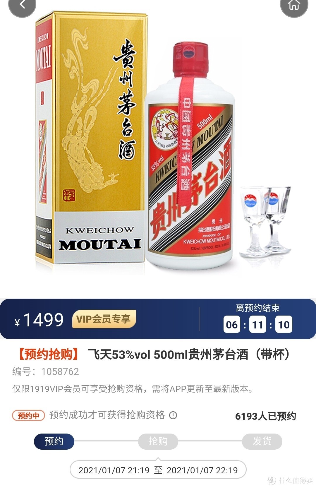 年货老丈人只要茅台？14个线上茅台抢购平台拿去！（珍藏版）