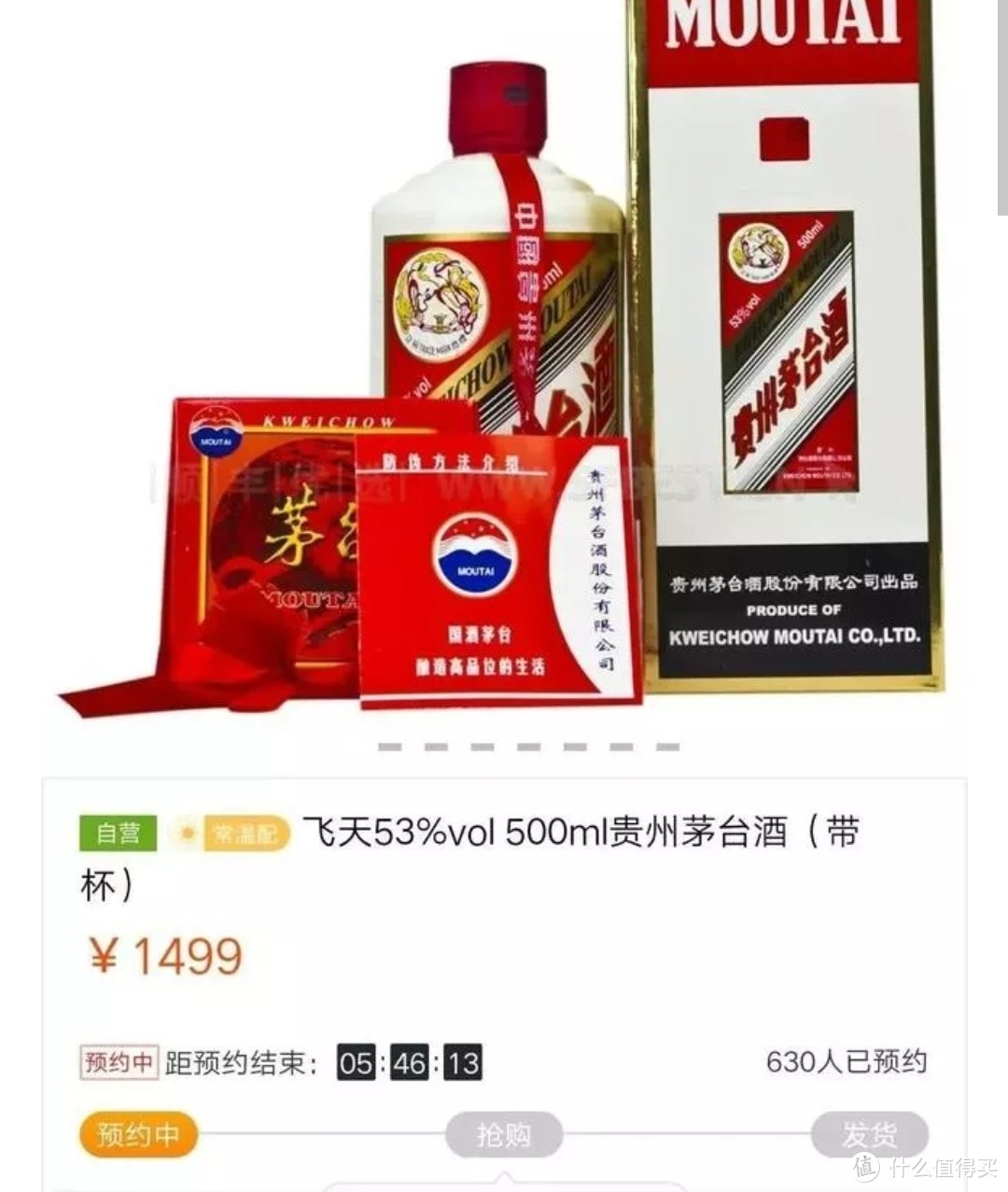 年货老丈人只要茅台？14个线上茅台抢购平台拿去！（珍藏版）