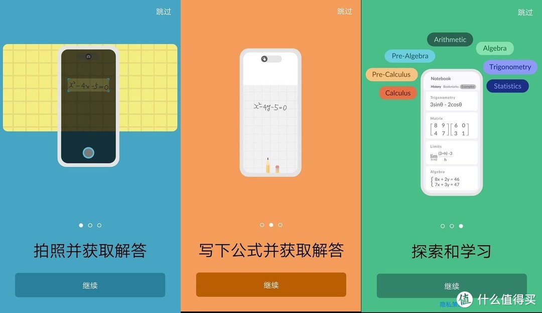 [Android | iOS] 精心整理的几个高质量工具，你肯定没听过~