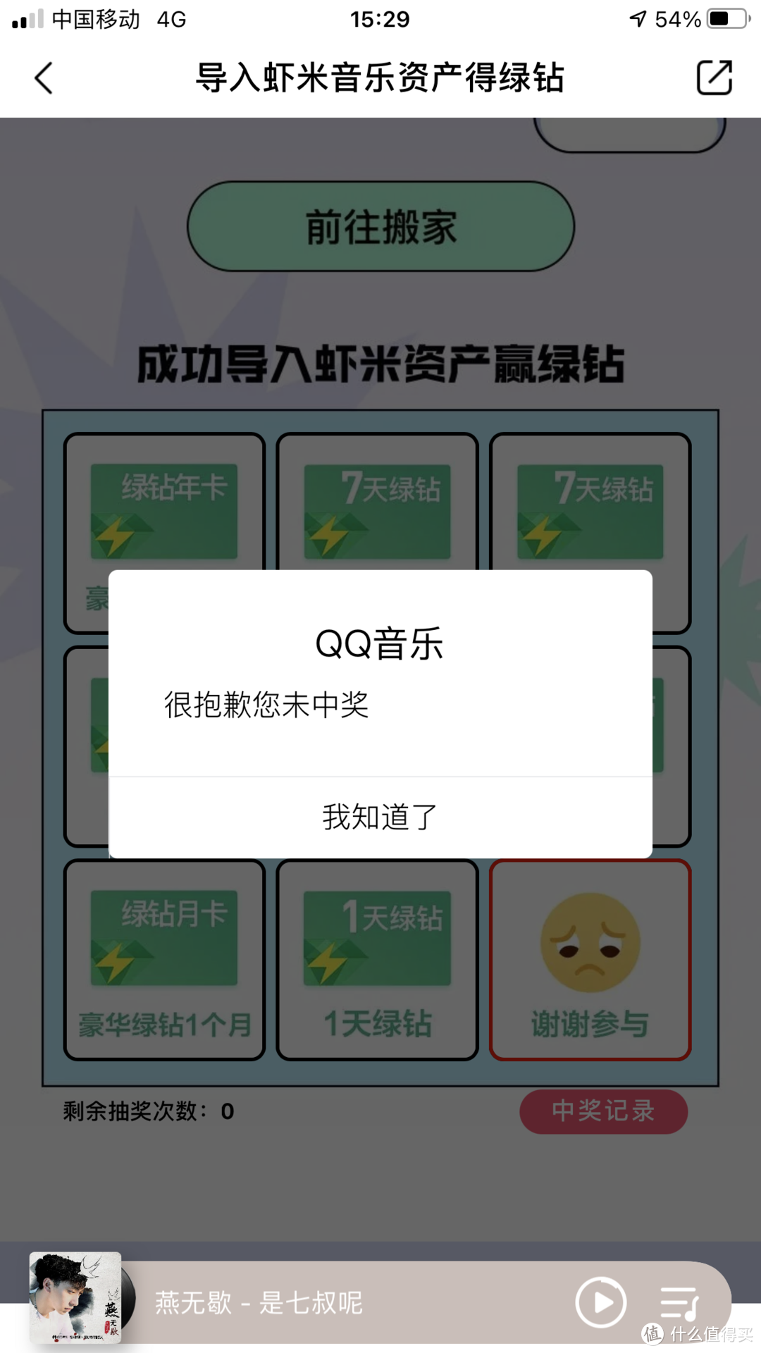 虾米音乐歌单怎么办？一键迁移看这里！