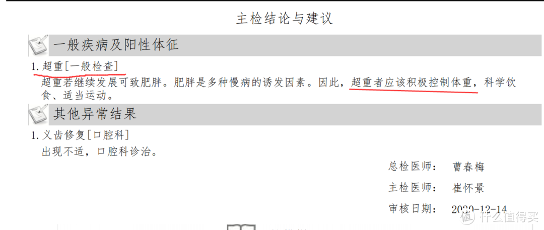 我用一年亲身经历告诉你，低质量的睡眠对健康影响很大！