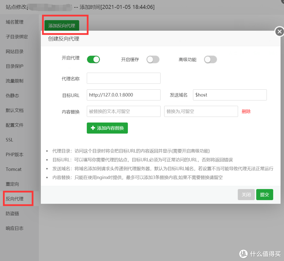 基于Docker搭建bitwarden密码管理服务器