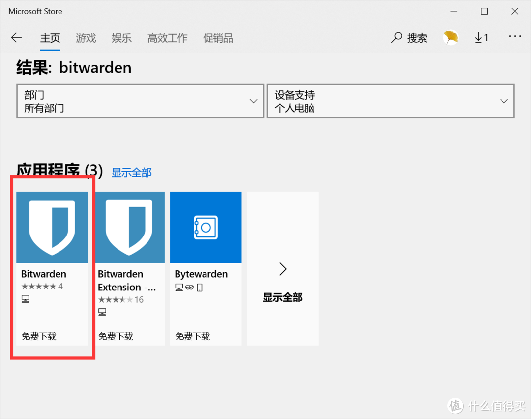 基于Docker搭建bitwarden密码管理服务器