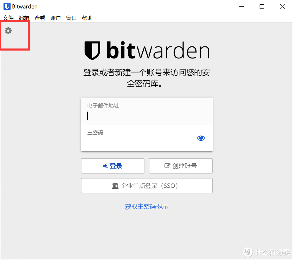 基于Docker搭建bitwarden密码管理服务器