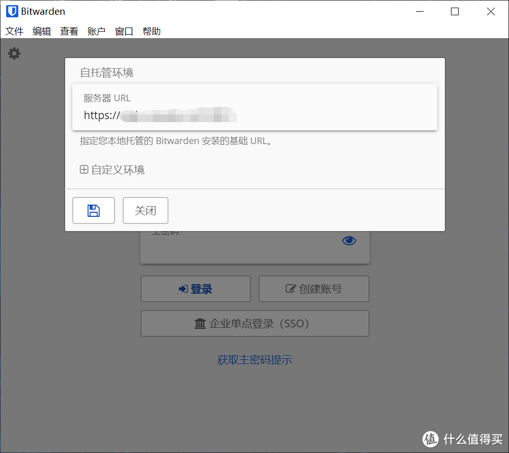 基于Docker搭建bitwarden密码管理服务器