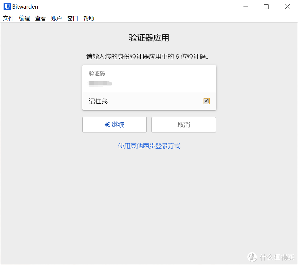 基于Docker搭建bitwarden密码管理服务器