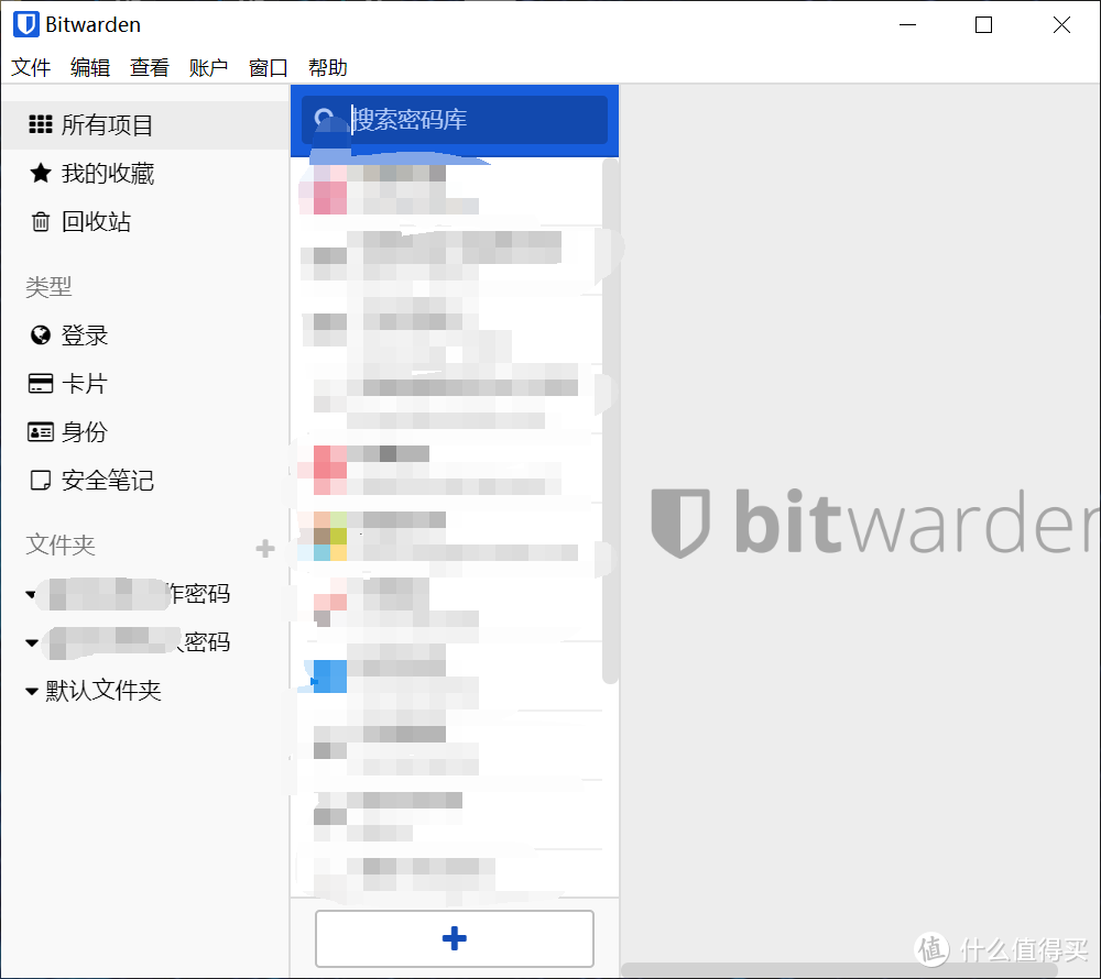 基于Docker搭建bitwarden密码管理服务器