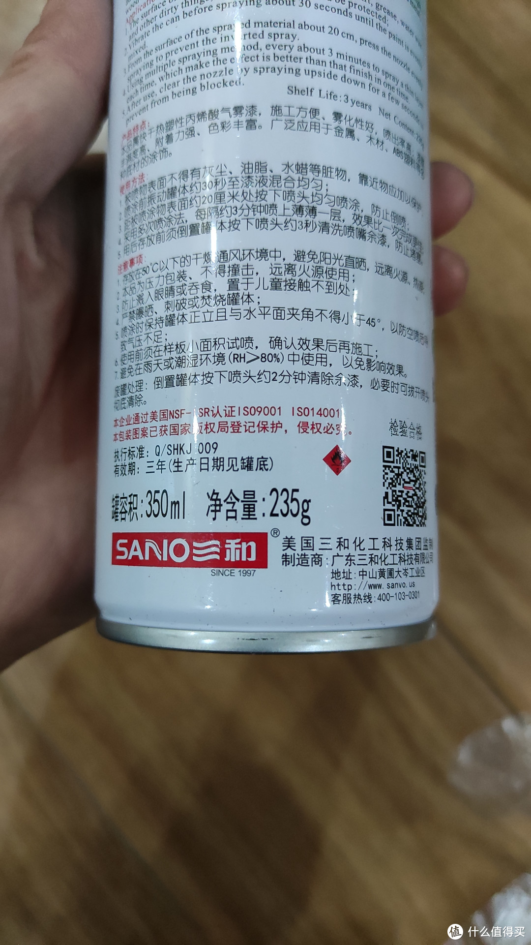 阳台栏杆除锈，三和自喷漆使用体验