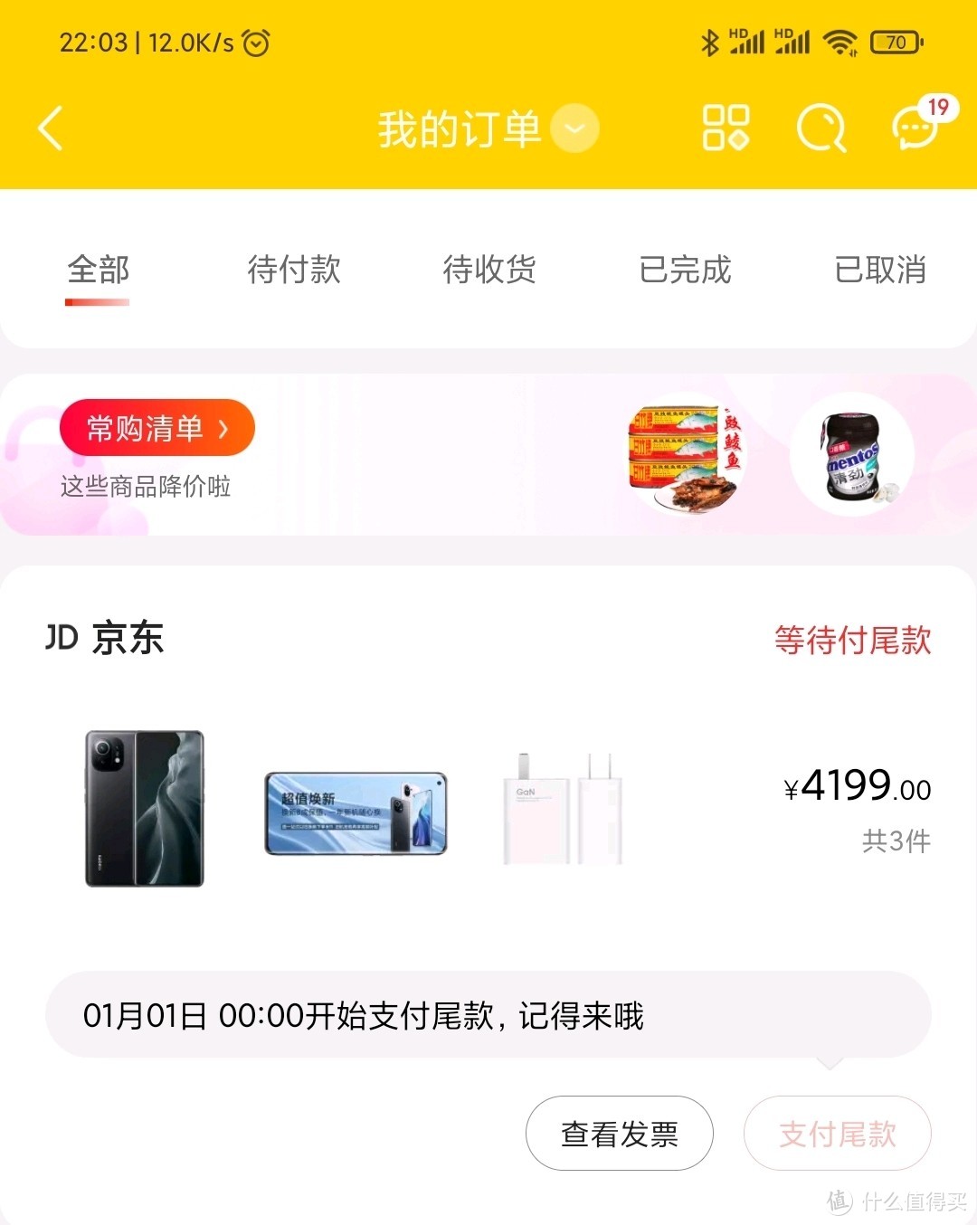 一个普通用户的小米11体验(在MIUI12.5下的体验)