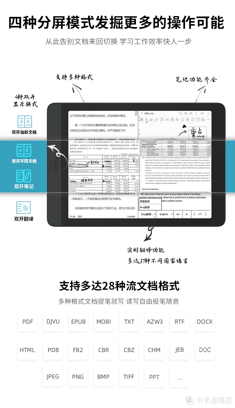 文石NOVA3 一个可以随身带的墨水屏笔记本 