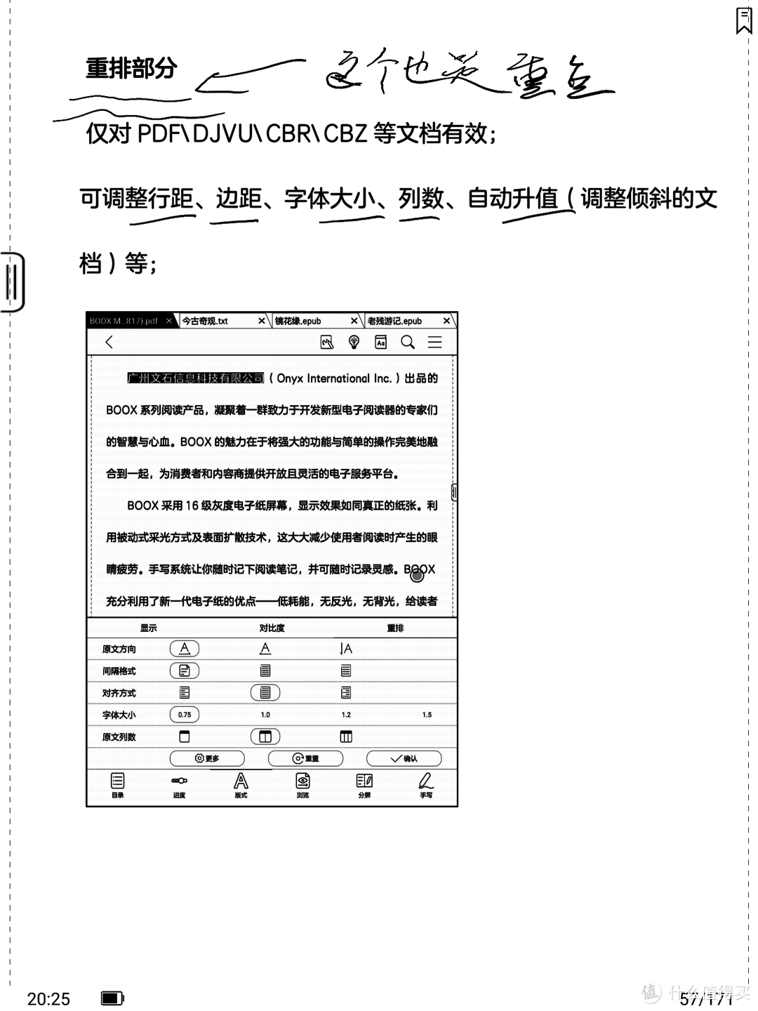 文石NOVA3 一个可以随身带的墨水屏笔记本 