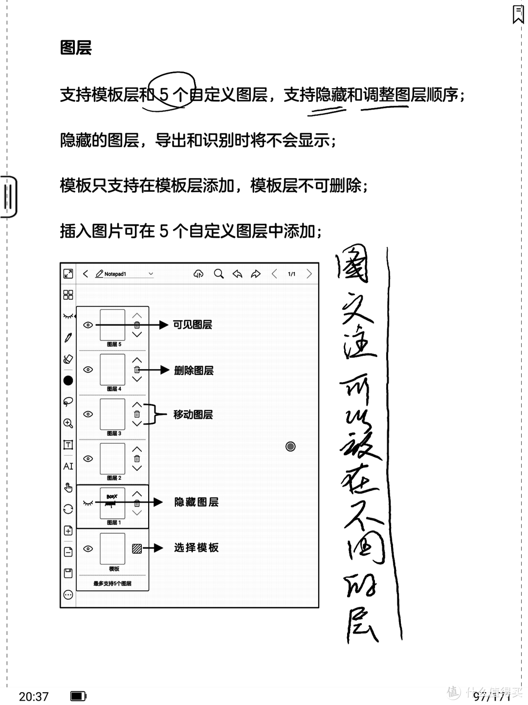 文石NOVA3 一个可以随身带的墨水屏笔记本 