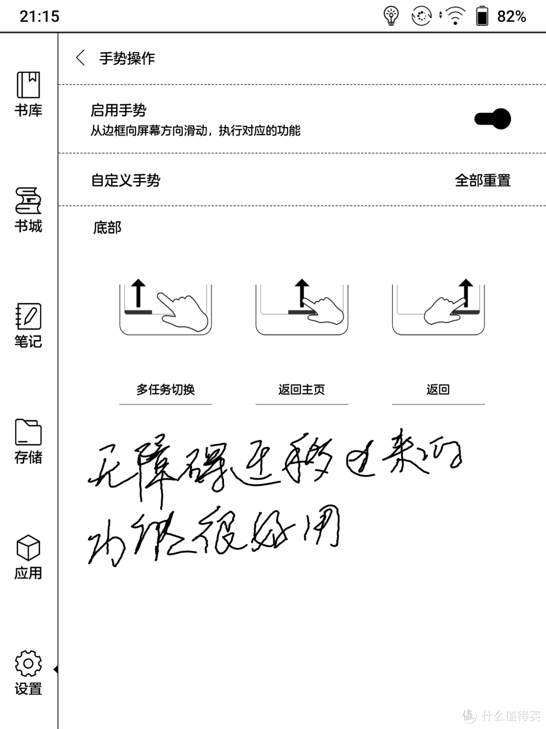 文石NOVA3 一个可以随身带的墨水屏笔记本 