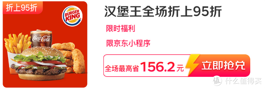 1元购？买一送一？汉堡、披萨、外卖、堂食，我全都要！PLUS会员美食特权汇总（附传送门）