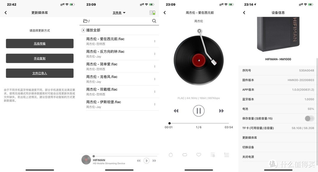 手机操控播放器成趋势，HIFIMAN HM1000的碎碎念