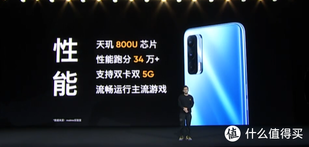 realme V15新机发布，国潮锦鲤配色、搭天玑800U、送65W快充头，6400W主摄