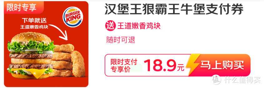 1元购？买一送一？汉堡、披萨、外卖、堂食，我全都要！PLUS会员美食特权汇总（附传送门）