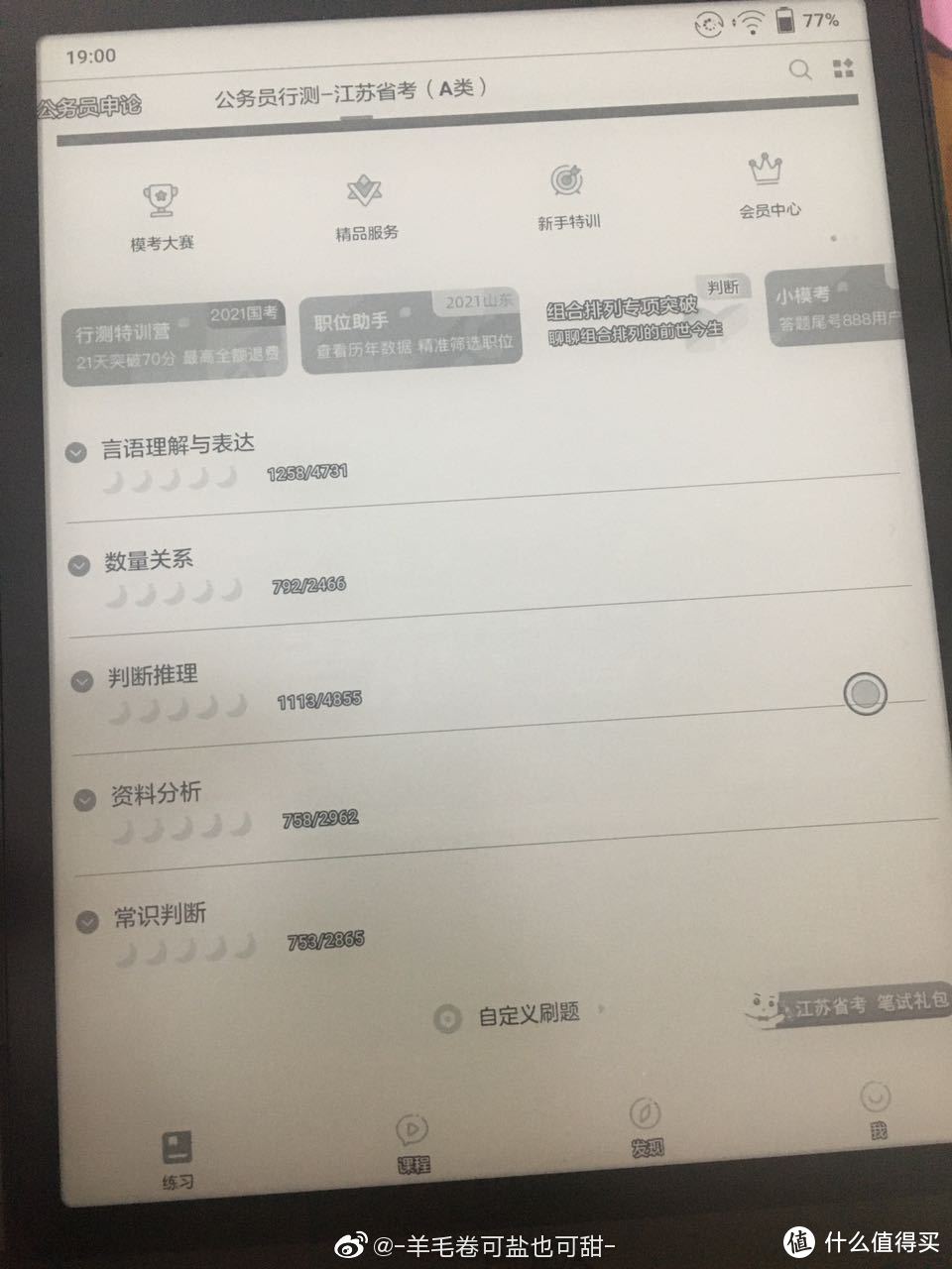 备考党的最爱——文石Boox Note3，妈妈再也不用担心我的学习啦！